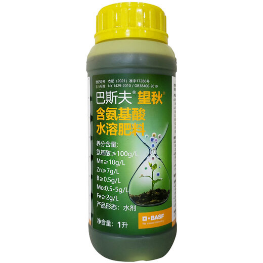 BASF Wangqiu Amino Acid Foliar Fertilizer Preserves Flowers and Fruits and Promotes Growth Contains Amino Acid Water-Soluble Fertilizer Universal Organic Fertilizer 1 Liter
