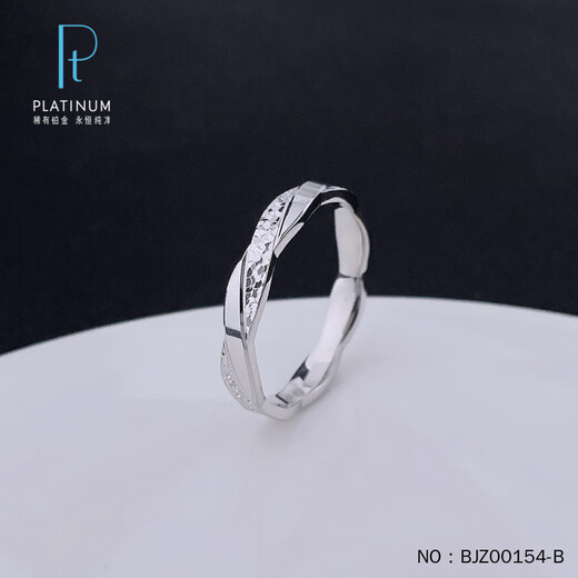 Jibaolou PT950 platinum ring for men and women to tie the knot, platinum ring for couples, fixed ring, 6.5g, size 17