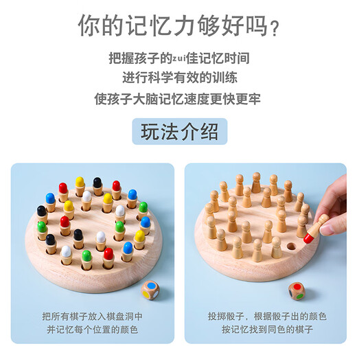 SANGTY children's memory chess concentration training logical thinking memory parent-child interactive game solid wood intellectual toy color memory chess (large solid wood) with color box