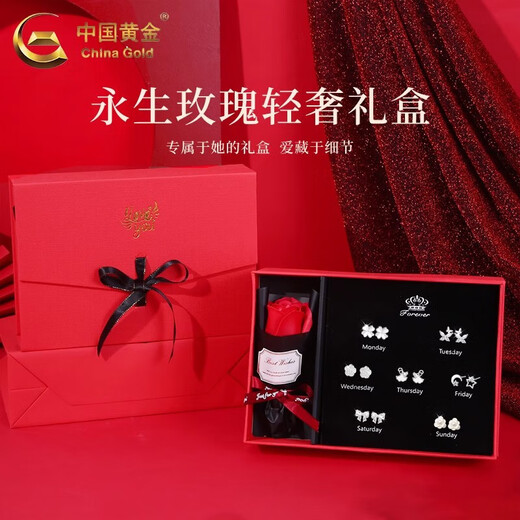 CHINA GOLD Silver Weekly Earrings Women's Weekly Earrings Set 2025 New Valentine's Day Birthday Gift for Girlfriend and Wife Fudiehuakai One-week Earrings*Seven Pairs Rose Gift Box
