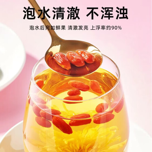 专茸行特优级枸杞胖东来枸杞子头茬宁夏无硫磺熏中宁大果新鲜250g