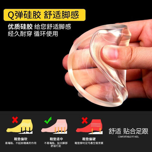 Height increasing tool for men and women, silicone transparent half pad, invisible inner heightening tool, heel pad, Martin boots, sports that will not tire your feet, women's high-quality silicone 1cm, two pairs
