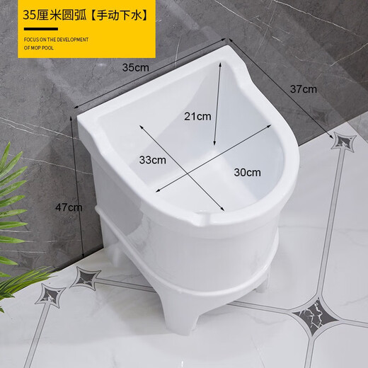 Chengnai mop pool basin ceramic mop pool floor drain drain floor mop pool balcony large sink rectangular small bathroom 40 cm flat mouth automatic drainage