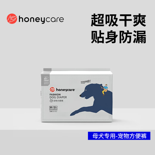 HONEYCARE Dog Diapers Large Female Dog Menstrual Pants Sanitary Napkins Menstrual Pants M Suitable for Weight 4-9kg 12 Pieces Female Model - Size L Recommended Waist Circumference 35-54cm