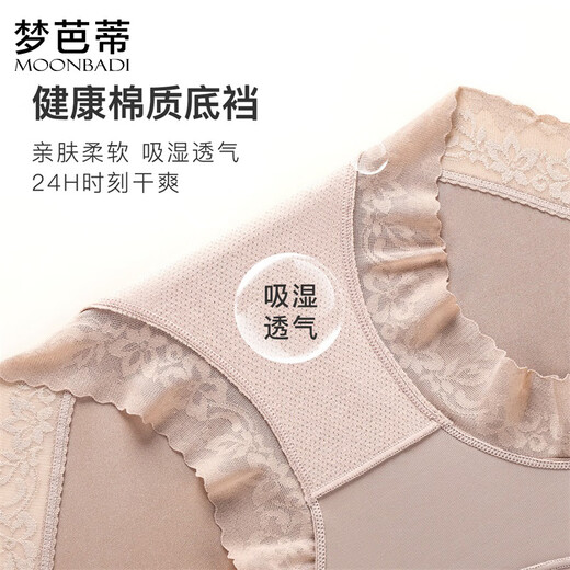 Mengbati underwear women's underwear lightweight breathable body shaping pants cotton bottom crotch moisture-absorbent breathable high-waist belly-control briefs