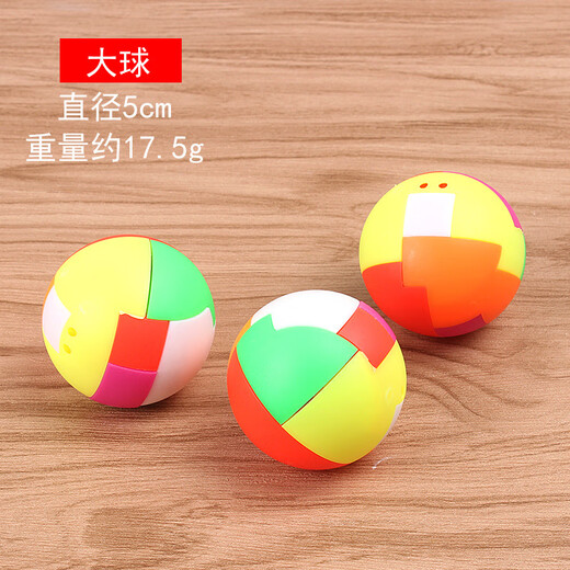 Toy children's assembled building block ball boy gift Rubik's cube unlocking maze ball development intellectual toy girl round round large size 10