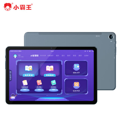 Xiaobawang English learning machine tablet computer 4G full network primary school junior high school high school course synchronization reading machine tutoring machine H1+128G card