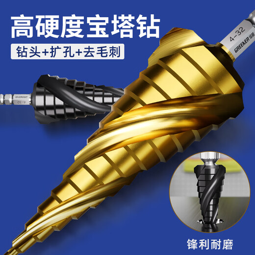 GREENER Pagoda drill spiral cobalt-containing multi-functional metal drilling opening stainless steel tapered cobalt drill bit reaming tool 6542 spiral groove 4-20mm 9 steps