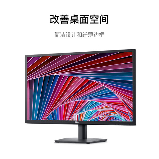 Dell (Dell) 27-Zoll-Büro-Monitor FHD Low Blue Light Nicht-Sprühbildschirm-Multi-Winkel-Einstellung DP+VGA E2723H Upgraded E2725H