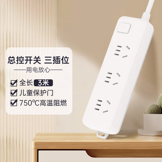 Zhengtai (CHNT) Nuevo enchufe estándar nacional con enchufe/placa de alambre/placa de alambre/placa de alambre/plugginta/placa de alambre/tablero de tracción/placa de cable Control total de 3 posiciones de 3 metros de largo