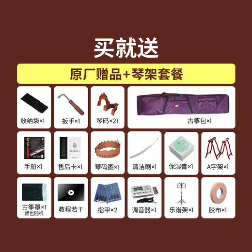 敦煌古筝特氏古夷苏木五彩呈祥敦煌牌演奏古筝乐器 694L荷塘月色