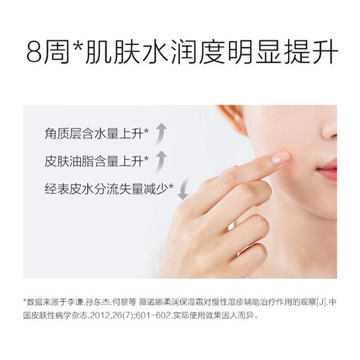 薇诺娜（WINONA）柔润保湿霜乳液面霜补水保湿滋润敏感肌护肤品80g*2七夕