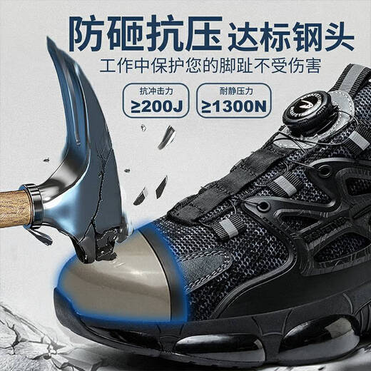 Labor protection shoes for men in summer breathable and odor-proof work shoes for anti-smashing and anti-puncture steel headboard knob buttons for old security shoes black gray 40