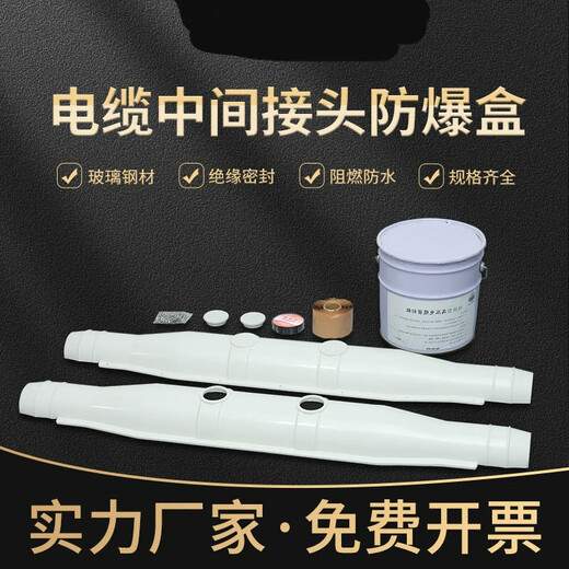 Huili's customized high-pressure explosion-proof tank box 10-35KV3X300 fiberglass intermediate joint glue filling protection box 1 meter shell