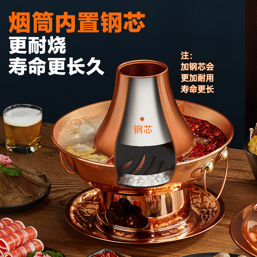 CHUILAOYE old-fashioned Beijing copper hot pot charcoal pure copper pot hot pot special pot household mandarin duck pot carbon earth hot pot pot