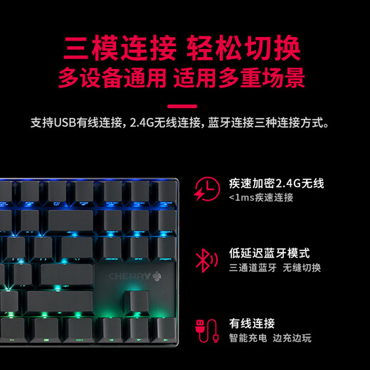 CHERRY cherry keyboard MX8.2 wireless keyboard three-mode mechanical keyboard Bluetooth keyboard gaming keyboard office keyboard 87 keyboard RGB color light aluminum alloy keyboard pink red axis