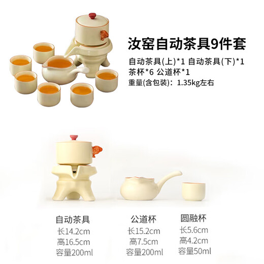 Home Relaxation Beige Ru Kiln Tea Set Home Light Luxury Lazy Tea Making Artifact Automatic Teapot Rotating Water Discharge 9-piece Set