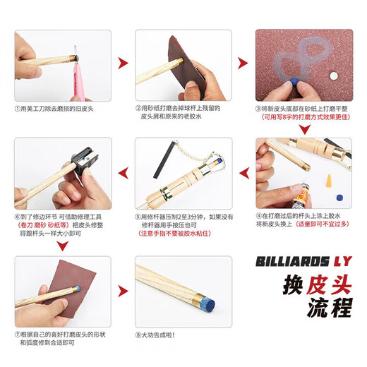 Wisdom billiard cue, Chinese style black eight ball room special male cue, small head billiard cue 10MM