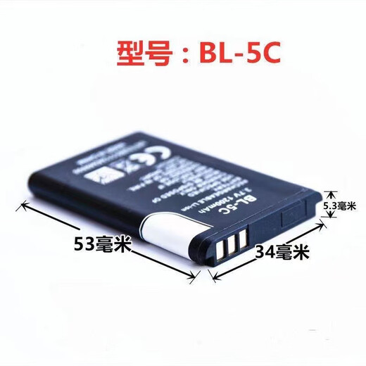 H Nokia BL-5C Batería de litio 3650 1050 1100 2610 1050 1208 1110 Batería de teléfono móvil 2 baterías 1020 mA