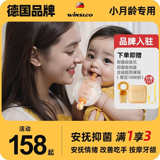 WINSLEO, a German brand of small-month-old teether, baby teething sticks, bite gum mushrooms to soothe babies and prevent them from eating their hands, 0-12 months, full stage B (2-12 months, for personal use and travel gifts)