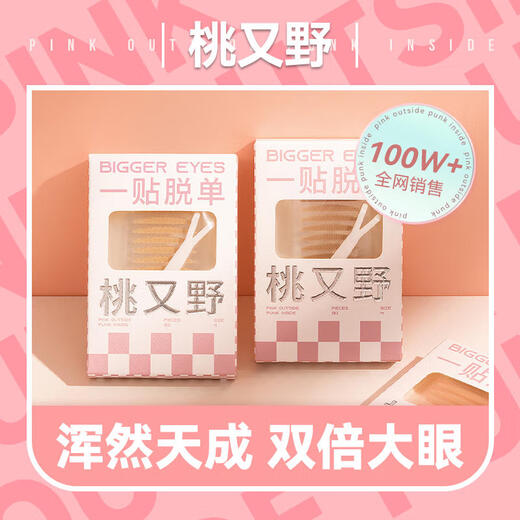 Momomatano double eyelid patch for women, invisible natural traceless lace, waterproof, sweat-proof and swollen eyelids special L natural style 105 patch