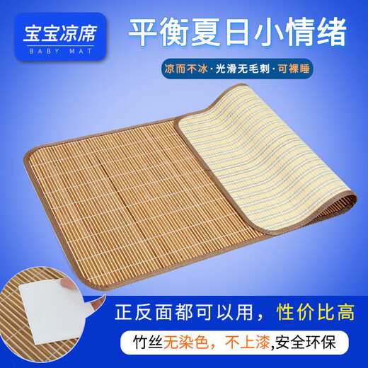 宽绵婴儿凉席儿童床竹席幼儿园专用夏季学生午睡透气席子宝宝双面凉席 竹席亚麻加厚款 13050其它