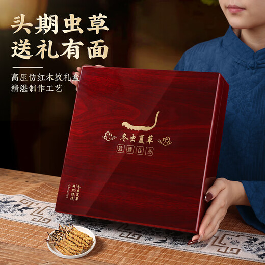 Juhetai First Cordyceps Spring Festival Geschenkbox 3/G 50 Neujahrsgeschenkbox Neujahrsgeschenkschachtel Neujahrsgeschenkschachtel 4/G 20-5G [Titel empfohlen]