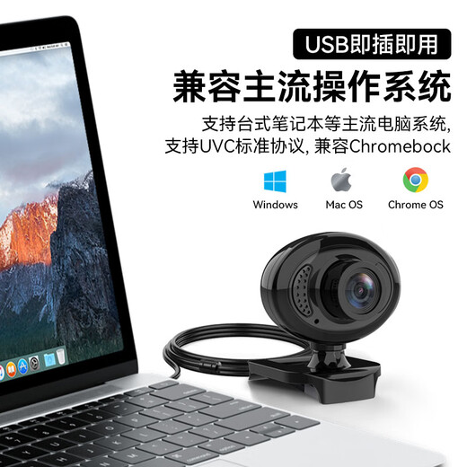 摩胜（mosengsm）Q16免驱电脑摄像头台式高清带麦克风台式机笔记本视频考研复试1080P摄影头 1080P 黑色【不带麦克风话筒】