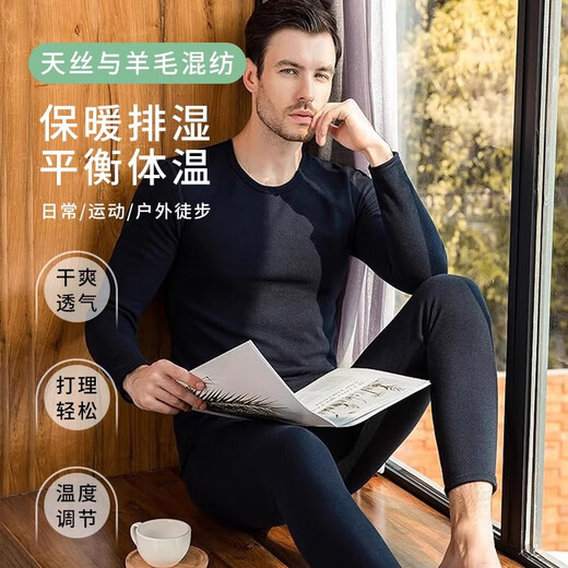 Gray Shell Merino Wool Thermal Underwear Set Solid Color Outdoor Breathable and Comfortable Autumn and Winter Basement Tencel Wool Black S - Recommended Weight 120-135 Jin Jin equals 0.5 kg