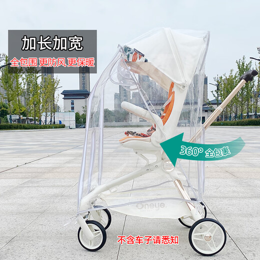 LETSFIND baby walking artifact windproof universal Pill Ya T6 baby walking artifact rain cover raincoat Prokko baby slip car windproof shelter Pill Ya T6 rain cover full enclosure gray edge + storage bag