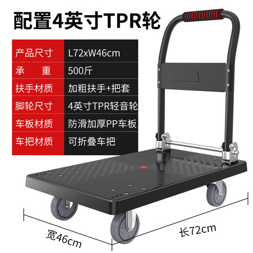 Haojiaju folding flat trolley, double steel tube load capacity 500Jin Jin is equal to 0.5kg, 72*46cm 4-inch light tone wheel, hand push and cargo handling, small trailer decoration factory