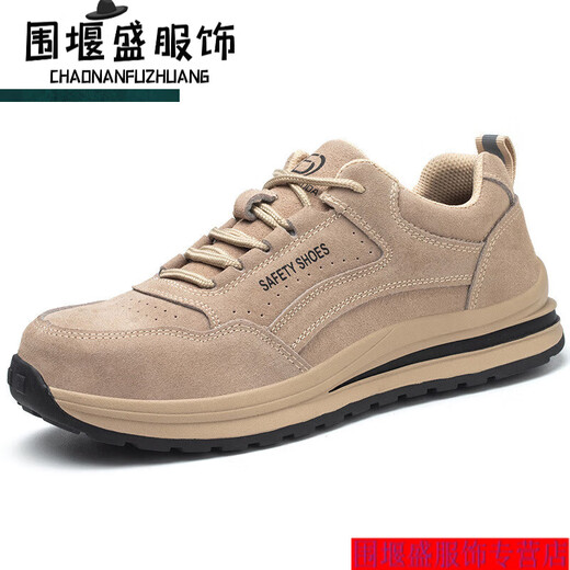 南啵丸进口品质劳保鞋防砸防刺穿耐磨橡胶大底透气安全鞋轻便舒适工地鞋 687卡其色 40
