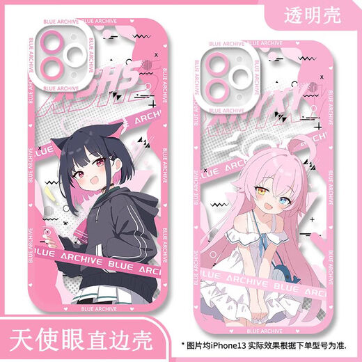 Archivo azul Case de teléfonos móviles Hina Alice Whiteko es adecuado para Huawei Honor Vivooppo Apple Xiaomi Redmi [Concha transparente de ojos angelicales] C13662 Hoksaki Hina 3/Oppo Series-Model Ordenar al Servicio al Cliente