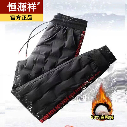 Hengyuanxiang large size white duck down down pants for men and women in winter, middle-aged and elderly windproof and rainproof outer wear warm casual leggings black high quality plus fleece M recommended 80-100Jin Jin equals 0.5 kg