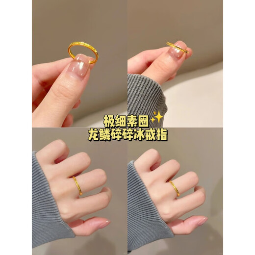 QUAMER Yellow Ring Crushed Ice Fish Scale Dragon Scale Ring for Women Plated 18K Super Flash Simple Fashion Beauty No. 7 Shut Up
