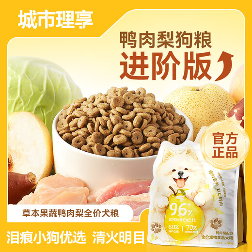 City Enjoy Duck Meat Pear Dog Food Fresh Meat Bichon Frize Pomeranian Teddy Corgi Small and Medium-sized Dogs 6Jin Jin is equal to 0.5kg Special Pack 30% Crude Protein Duck Meat Pear Herbs Fruits and Vegetables Duck Meat Pear