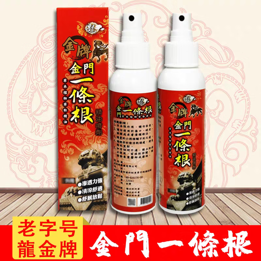 Taiwan imported gold medal Kinmen Yiogen essential oil spray Dragon brand rolling ball essential oil soothes muscles, bones and joints Kinmen Yiogen essential oil spray 120ml 1 bottle