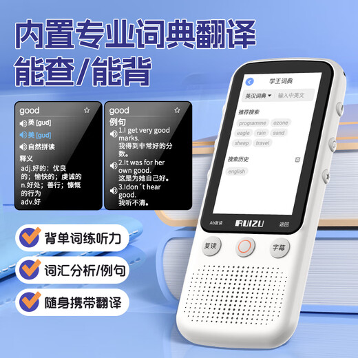 Ruizu V08 English learning machine listening treasure word memorization mp3 walkman repeater machine children's elementary school junior high school high school postgraduate entrance examination artifact gift course synchronized teaching materials 64GB