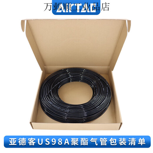 Yade passenger air pipe PU8x5mm air compressor hose high pressure explosion-proof air pump steam line 10*6.5 6*4 12*8 PU8X5.5 100 meters blue pressure 8 kg