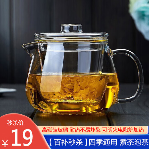 Xuanshitang ready stock thickened glass teapot small glass heat-resistant high temperature teapot water separation tea set 550ml only single pot sold no small cup 550ml