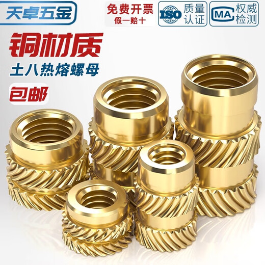 Tianzhuo Hardware Tuba hot melt nut injection molded copper nut insert M1M2M3M4M5M6M8 knurled copper nut insert copper flower nut M2*2*3 300 pieces