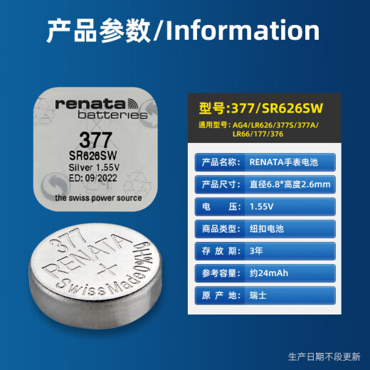 瑞纳达（RENATA）瑞士原装Tian wang 天王手表纽扣电池371/SR920SW石英LS/GS3382/3702/3529/3532/3612/3502/3886 天王-364/SR621SW