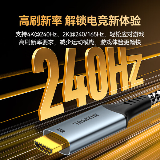 山泽Type-C转HDMI2.1线转换头转接器雷电4/5扩展高清8K60Hz/4K240Hz投屏适用手机苹果16笔记本 1.5米