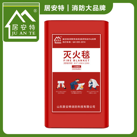 Deer color national standard fiberglass 1m1m kitchen household emergency escape fire blanket boxed fire blanket Juante fiberglass boxed 1m*1m