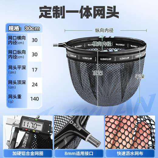 Fishing source quick-drying net head fishing net copy net net pocket net copy head anti-hanging copy net head accessories net head fishing gear 30cm aluminum alloy one-piece net head