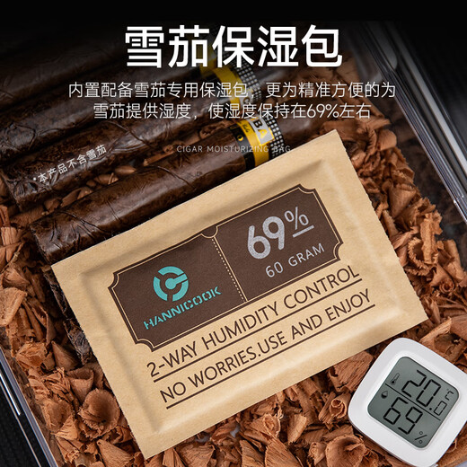 汉尼库克 雪茄盒 古巴雪茄保湿盒便携式雪茄柜密封乐扣盒雪松木透明雪茄箱 小号