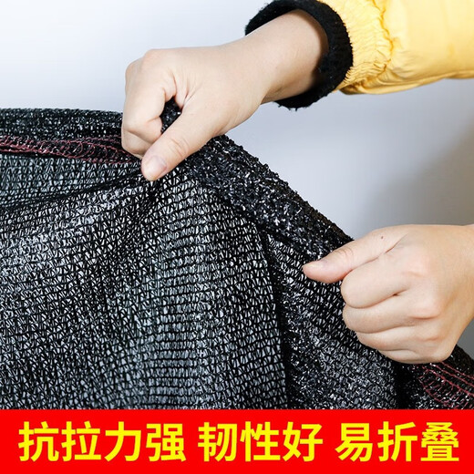 MSDU sunshade net, sun protection net, encrypted, thickened, anti-aging, agricultural vegetable greenhouse shade net, outdoor vegetable patch, insulated black, 6 pins, 2 meters wide, 20 meters long, encrypted
