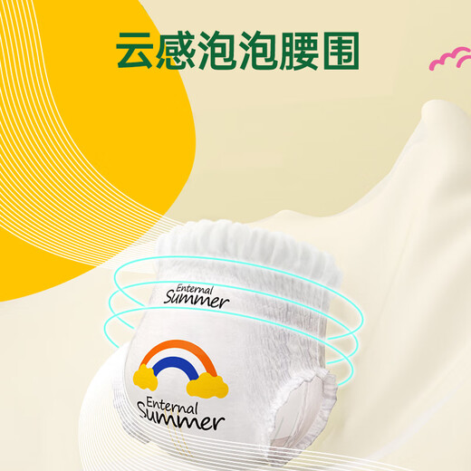 盛夏光年【品牌直供安心品质】么么茶新生婴儿纸尿裤拉拉裤尿不湿透气柔软 拉拉裤XXL码26片*2包（15kg+）