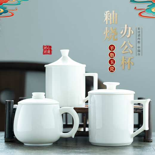 Yuquan Longmen mutton-fat jade glazed office cup Dehua white porcelain tea cup large-capacity water cup household drinking tea cup with lid 3. Longteng office cup (without liner) 380ml