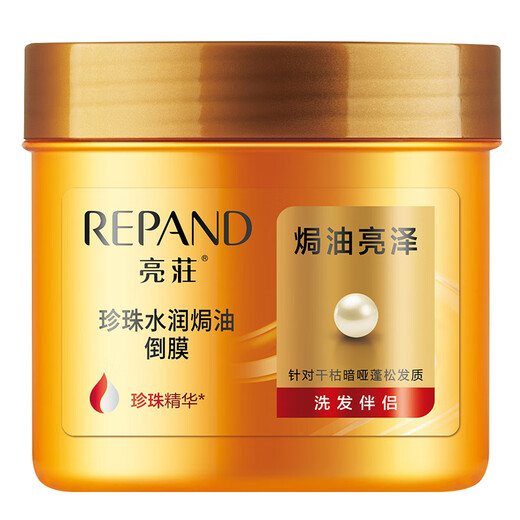 Liangsong Pearl Hydrating Inverted Mask 500ml Baked Oil Shining Hair Mask Improves Dry and Frizzy Hair Conditioner No-Steam Baked Oil Cream
